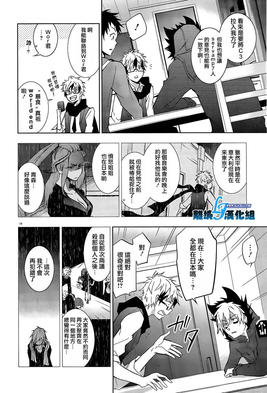39话 第20页