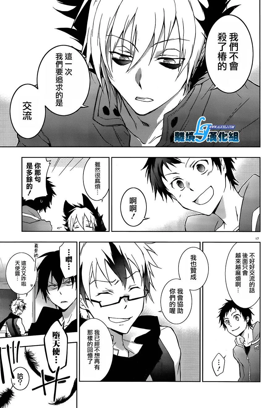 39话 第21页