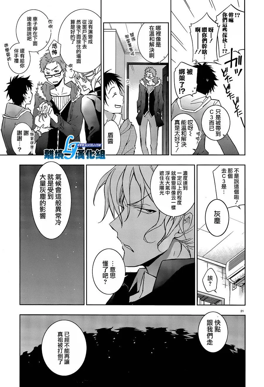 39话 第25页