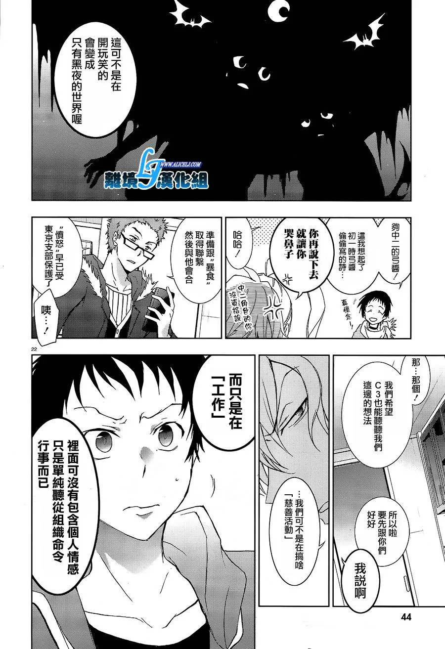 39话 第26页
