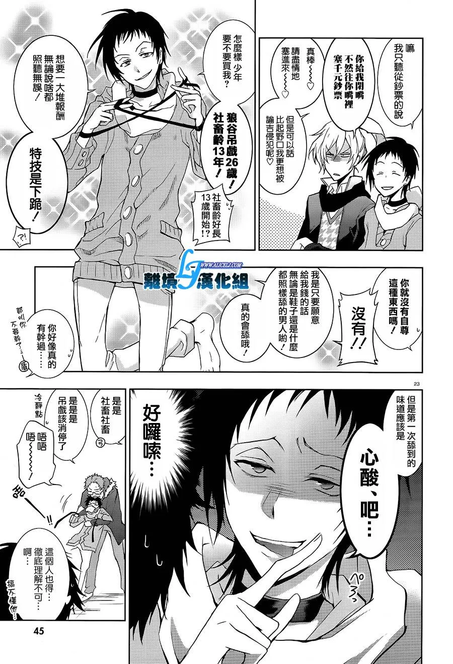 39话 第27页