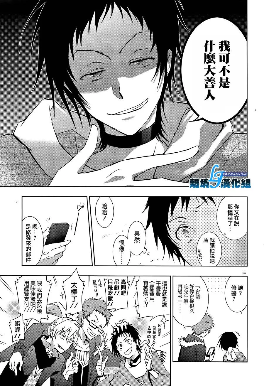 39话 第29页