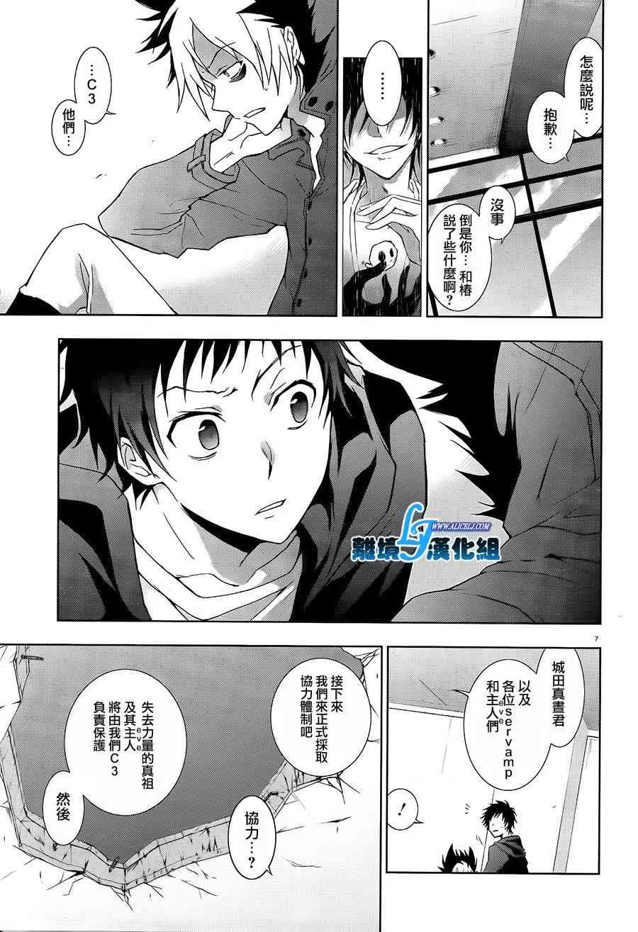 40话 第11页