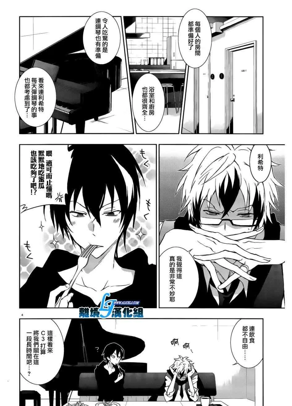 41话 第4页