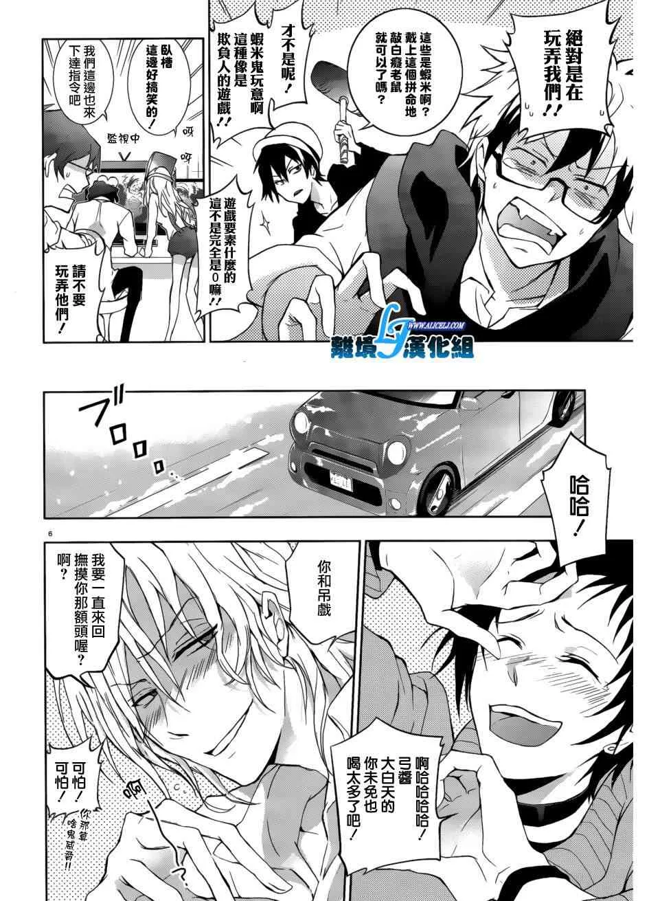41话 第6页