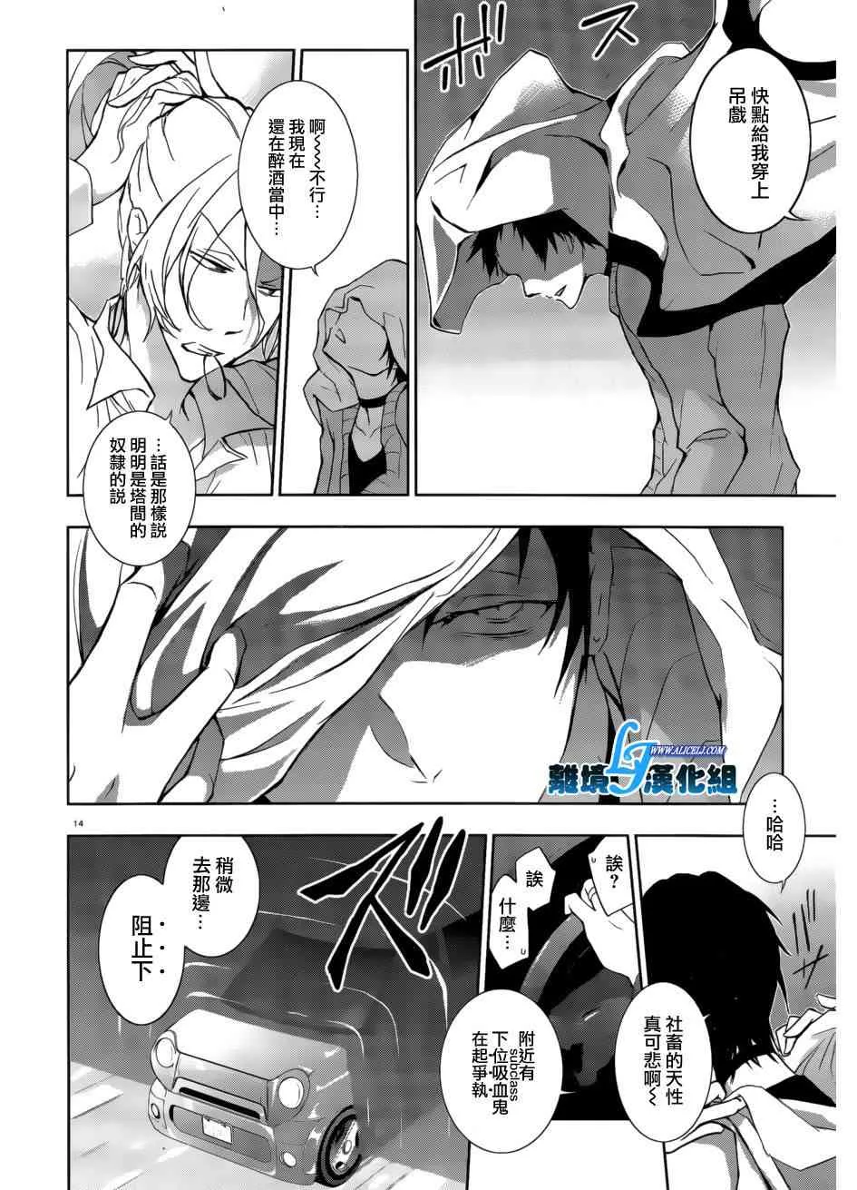 41话 第14页