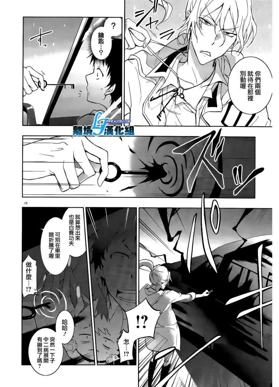 41话 第16页