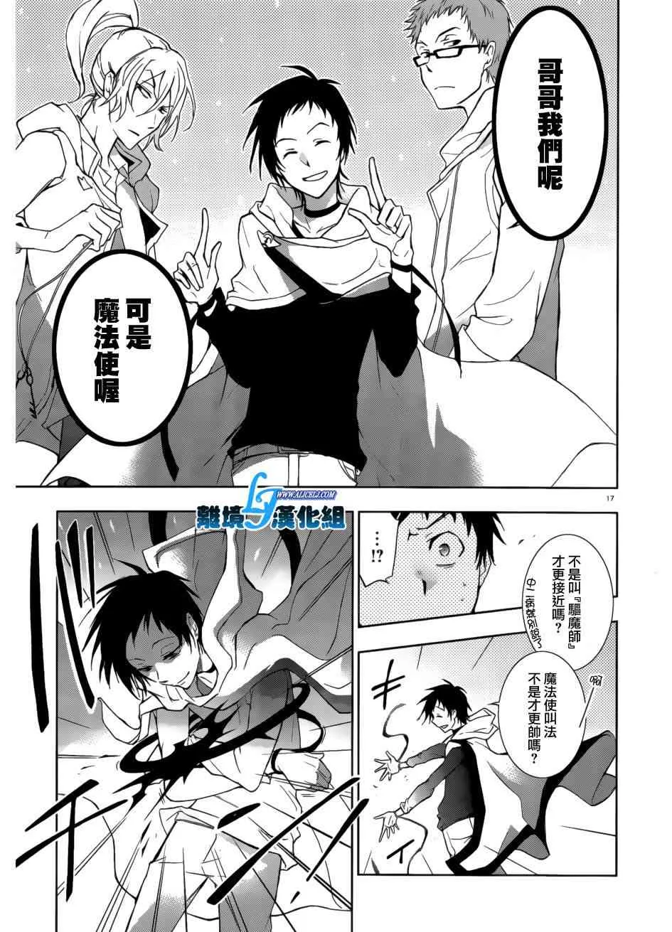 41话 第17页