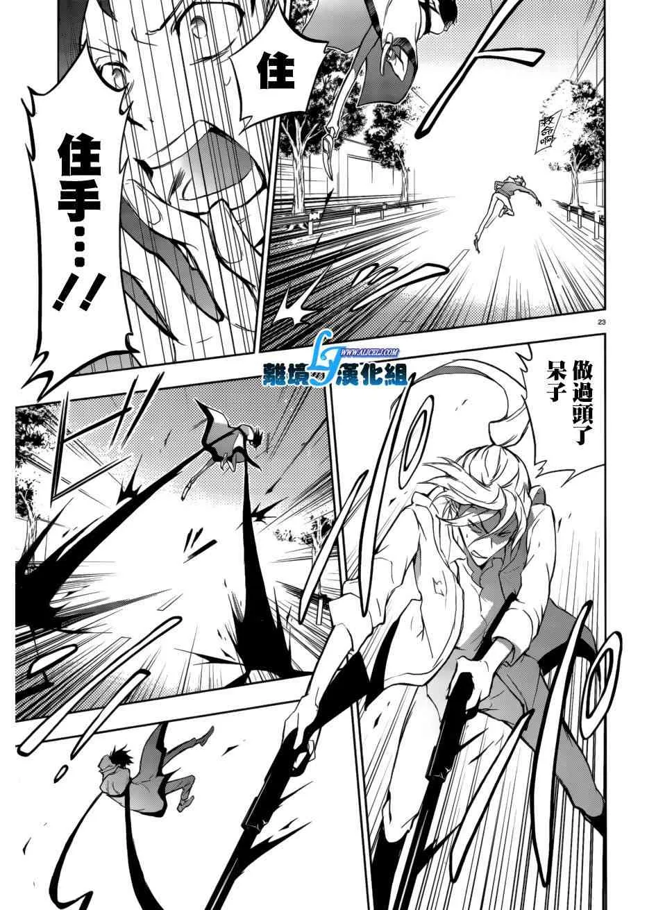 41话 第23页