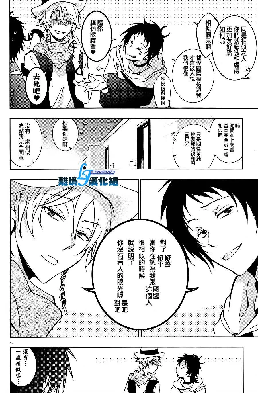 42话 第20页