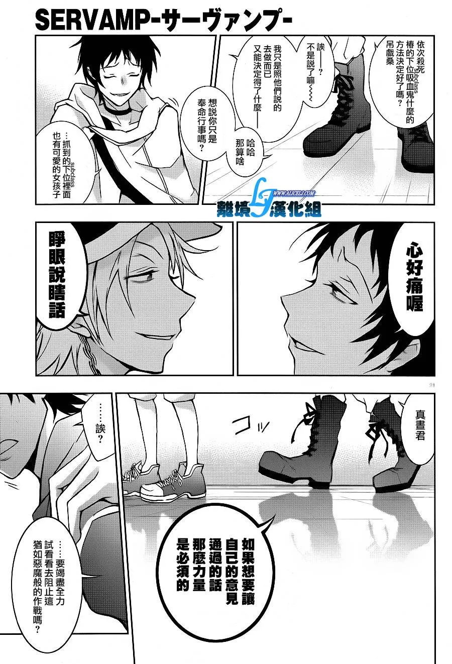42话 第23页