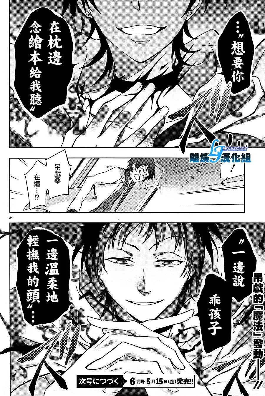 42话 第26页