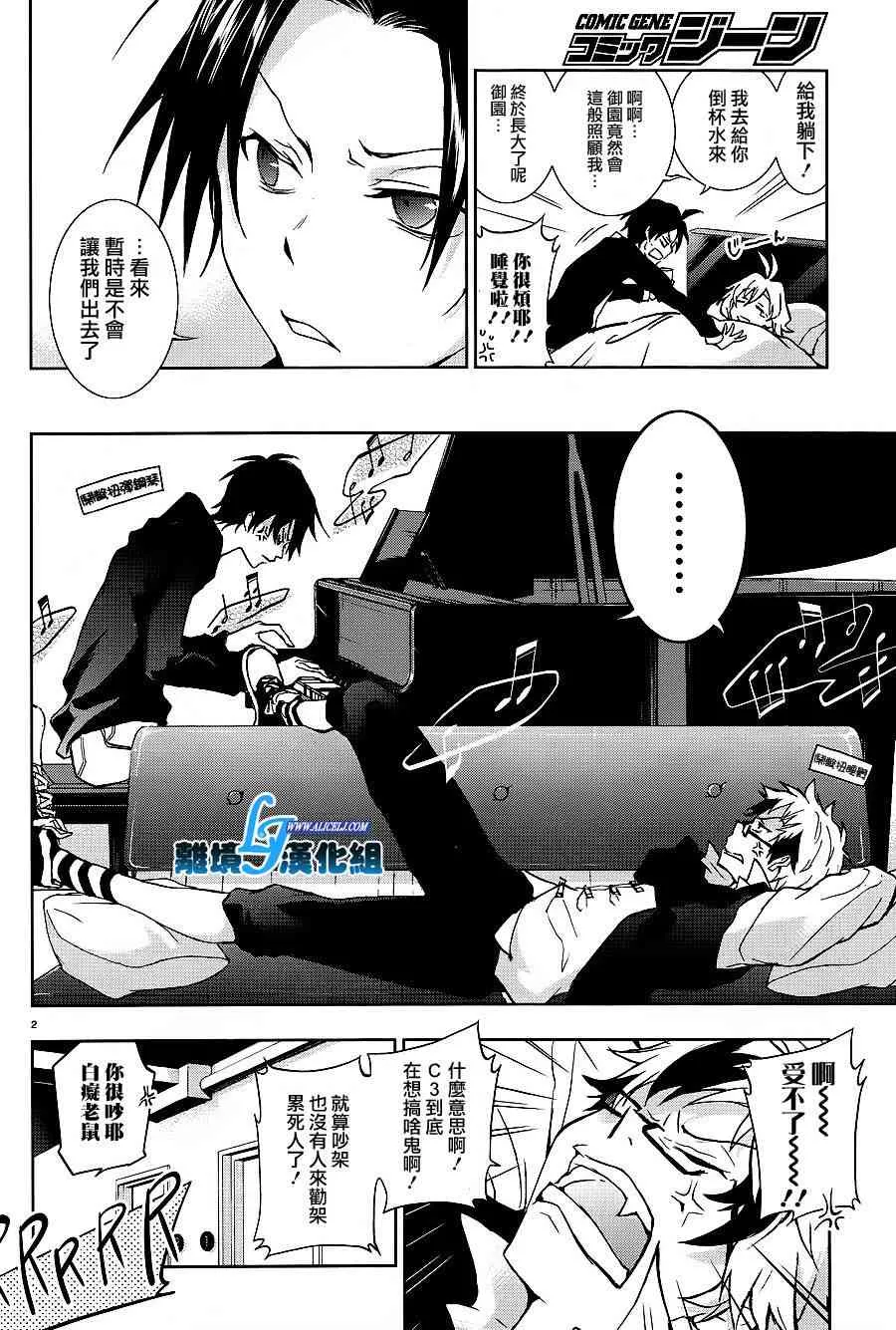 43话 第4页