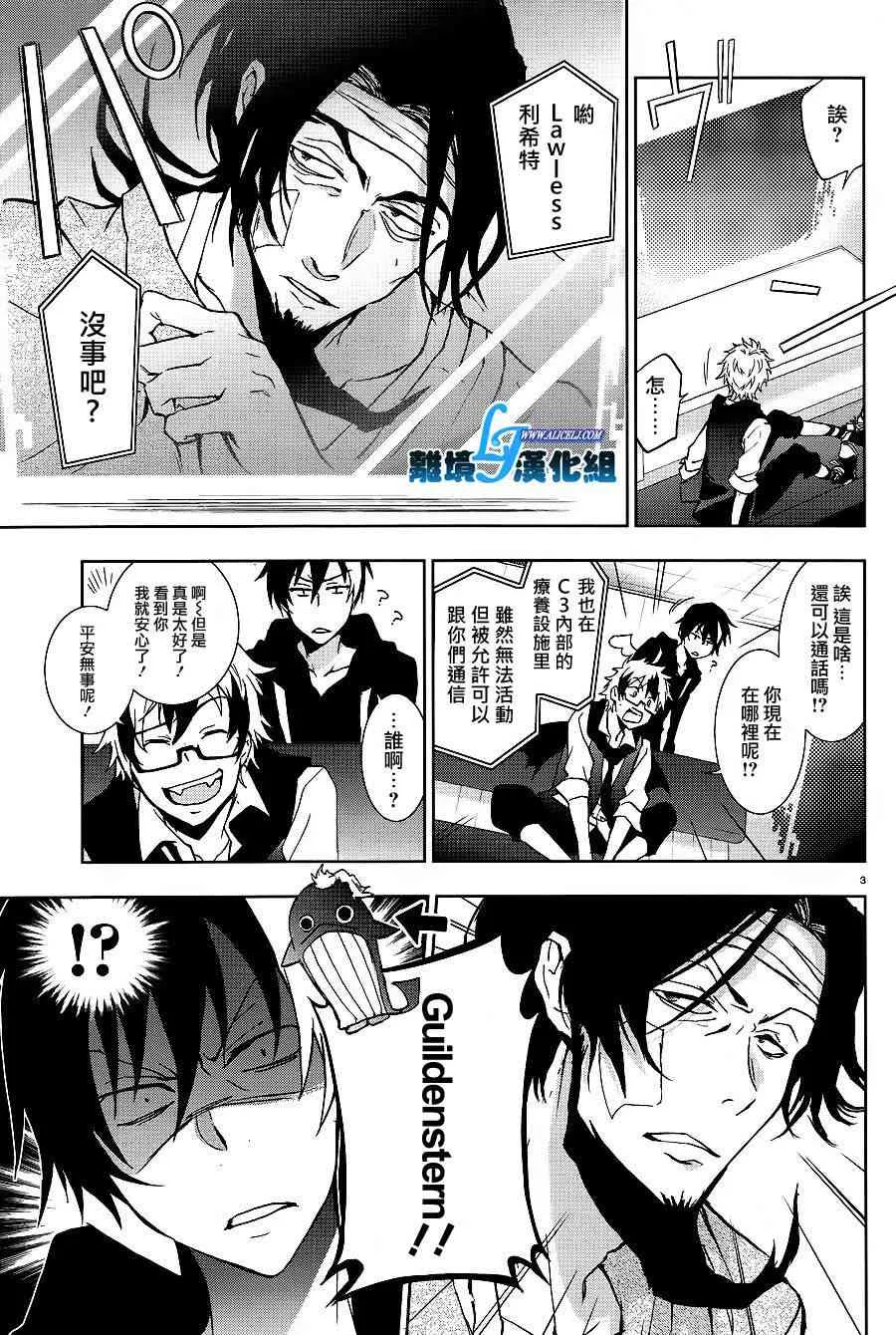 43话 第5页