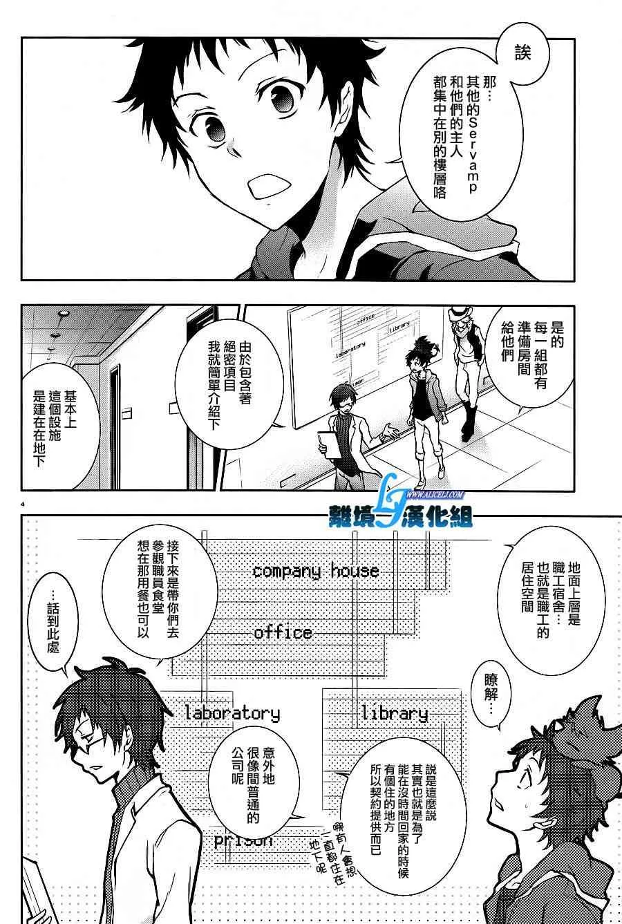 43话 第6页