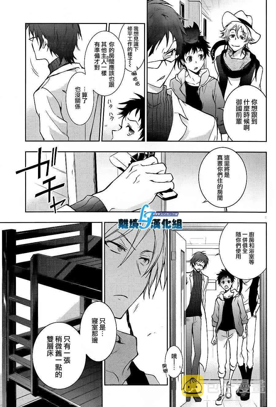 43话 第7页