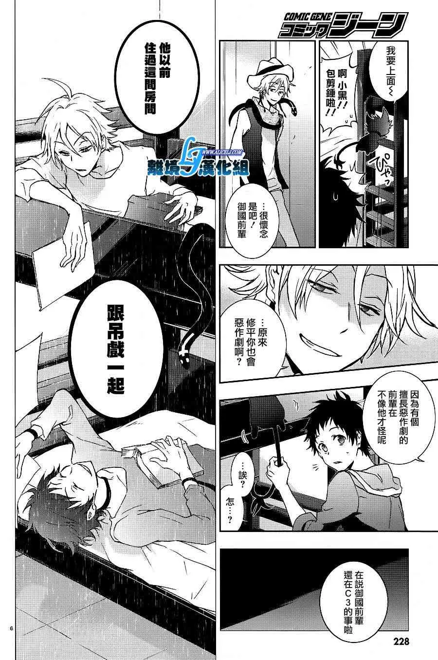 43话 第8页