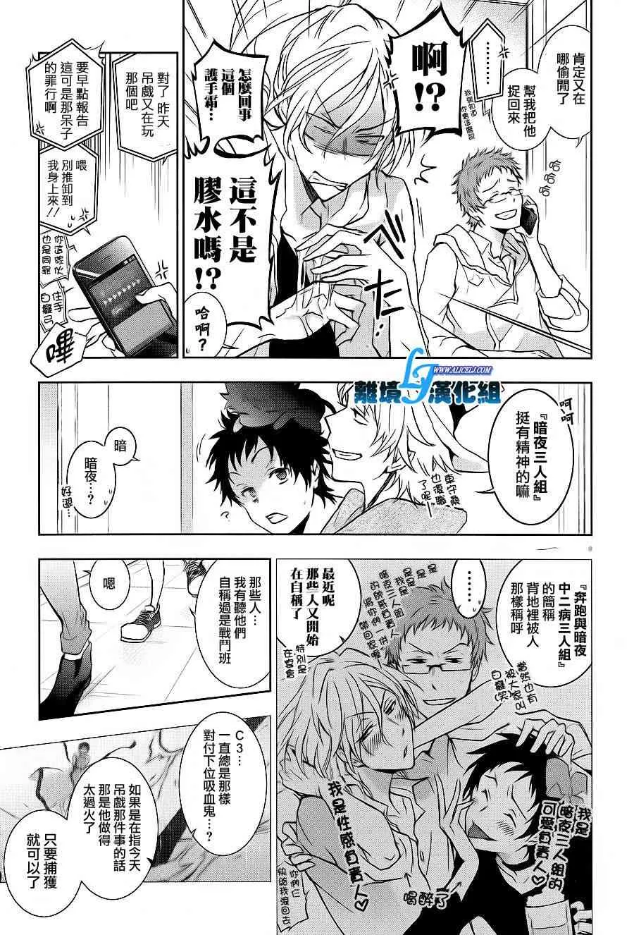 43话 第11页