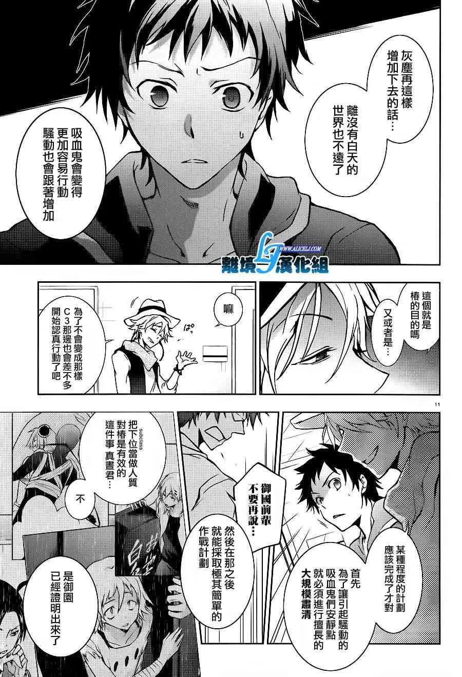 43话 第13页