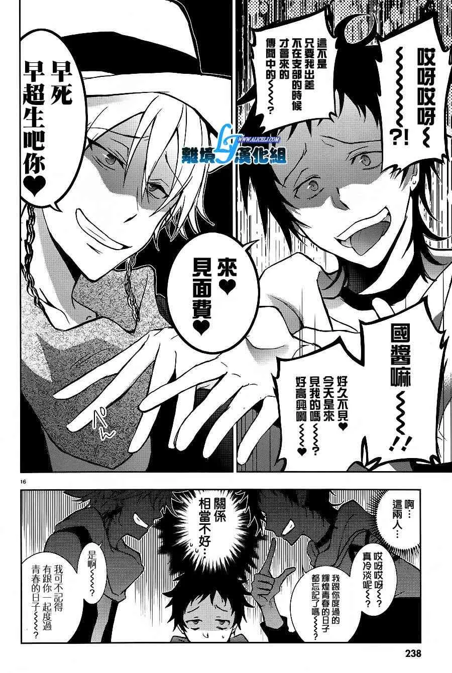 43话 第18页