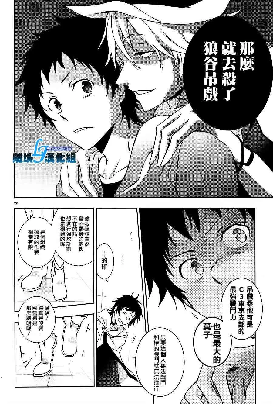 43话 第24页