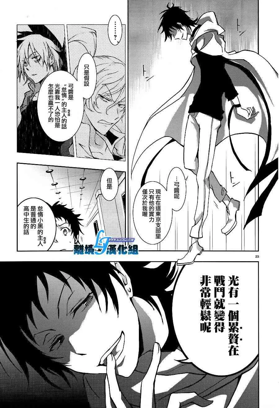 43话 第25页