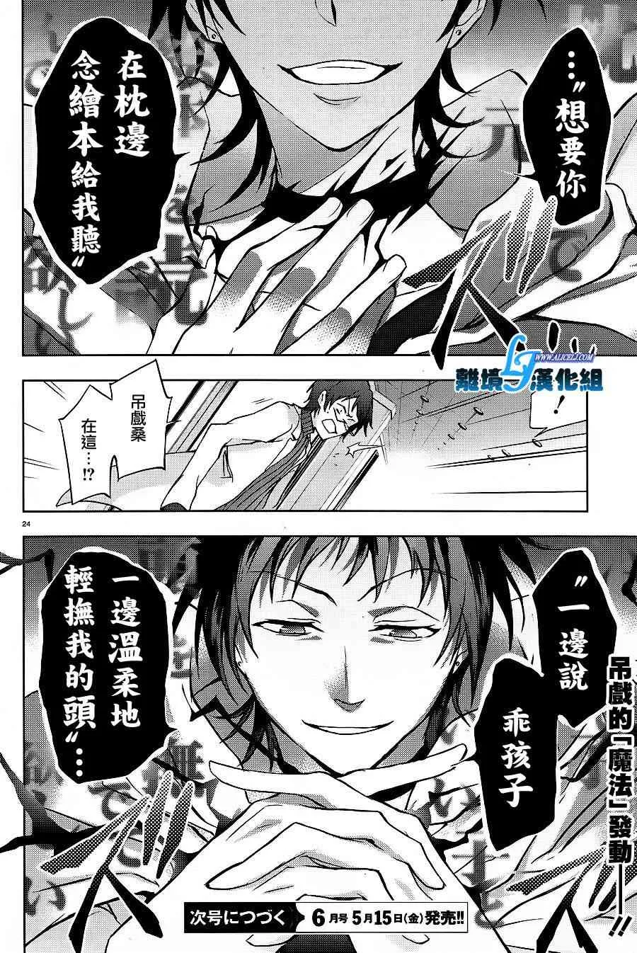 43话 第26页