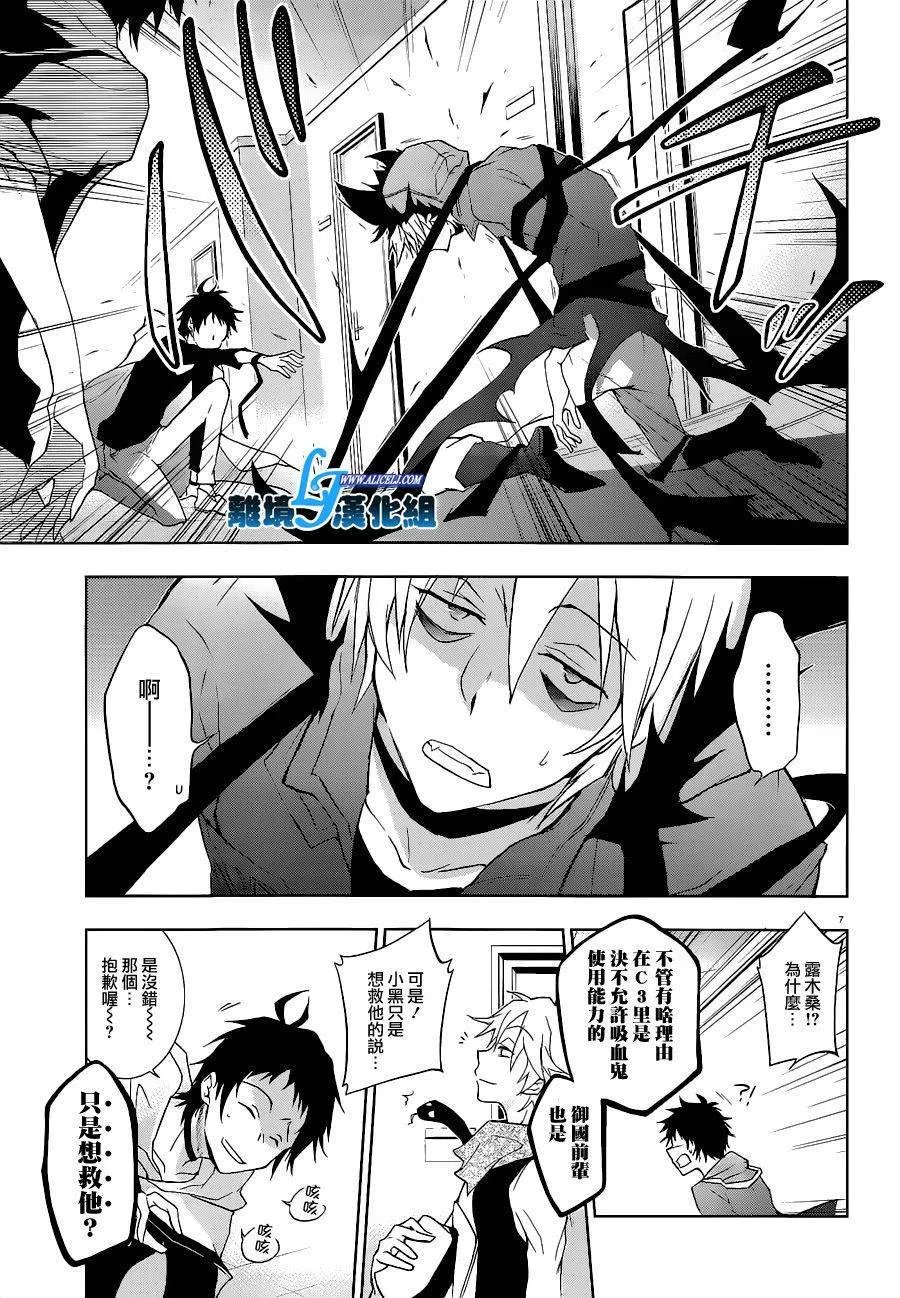 44话 第9页