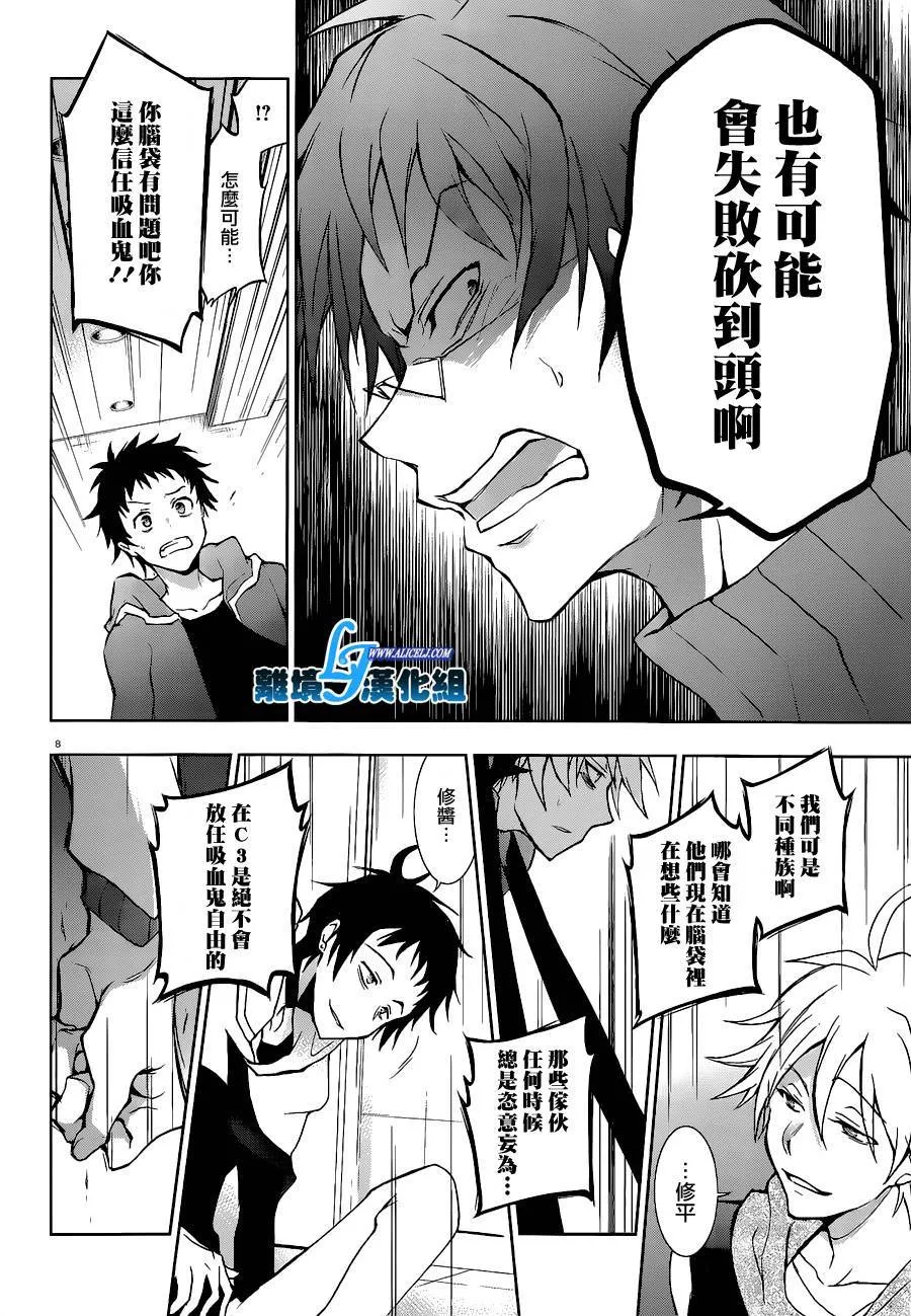 44话 第10页