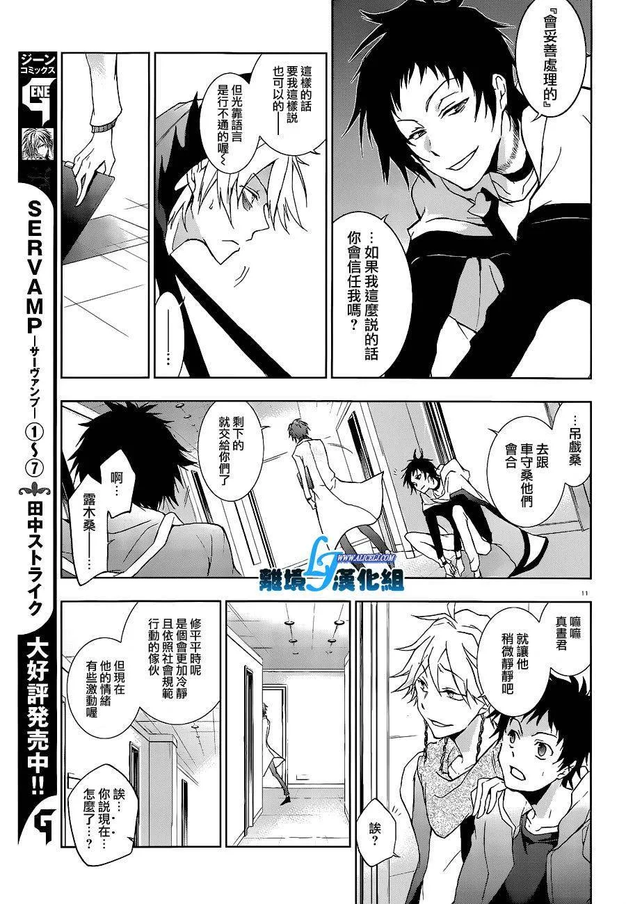 44话 第13页
