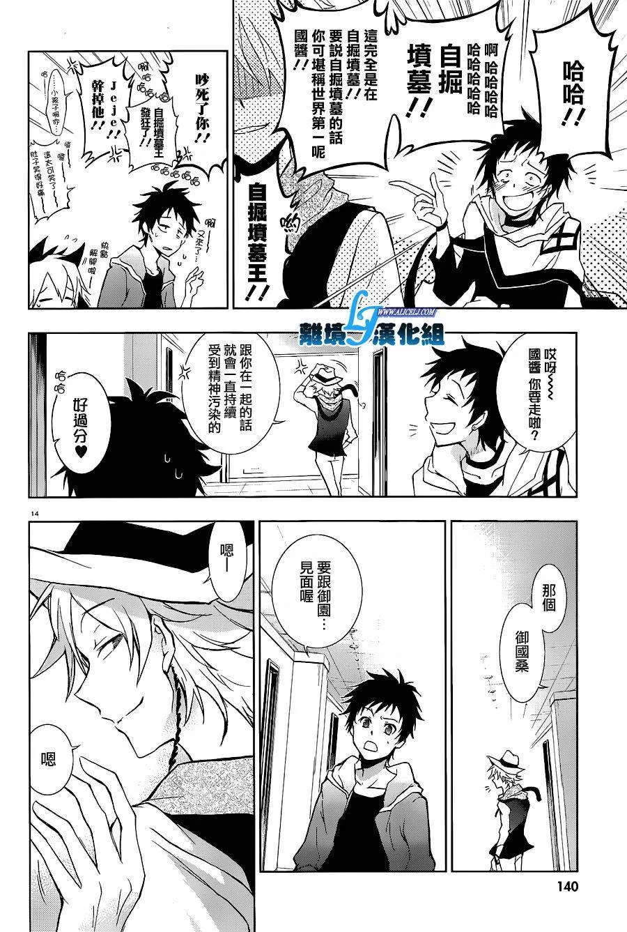 44话 第16页