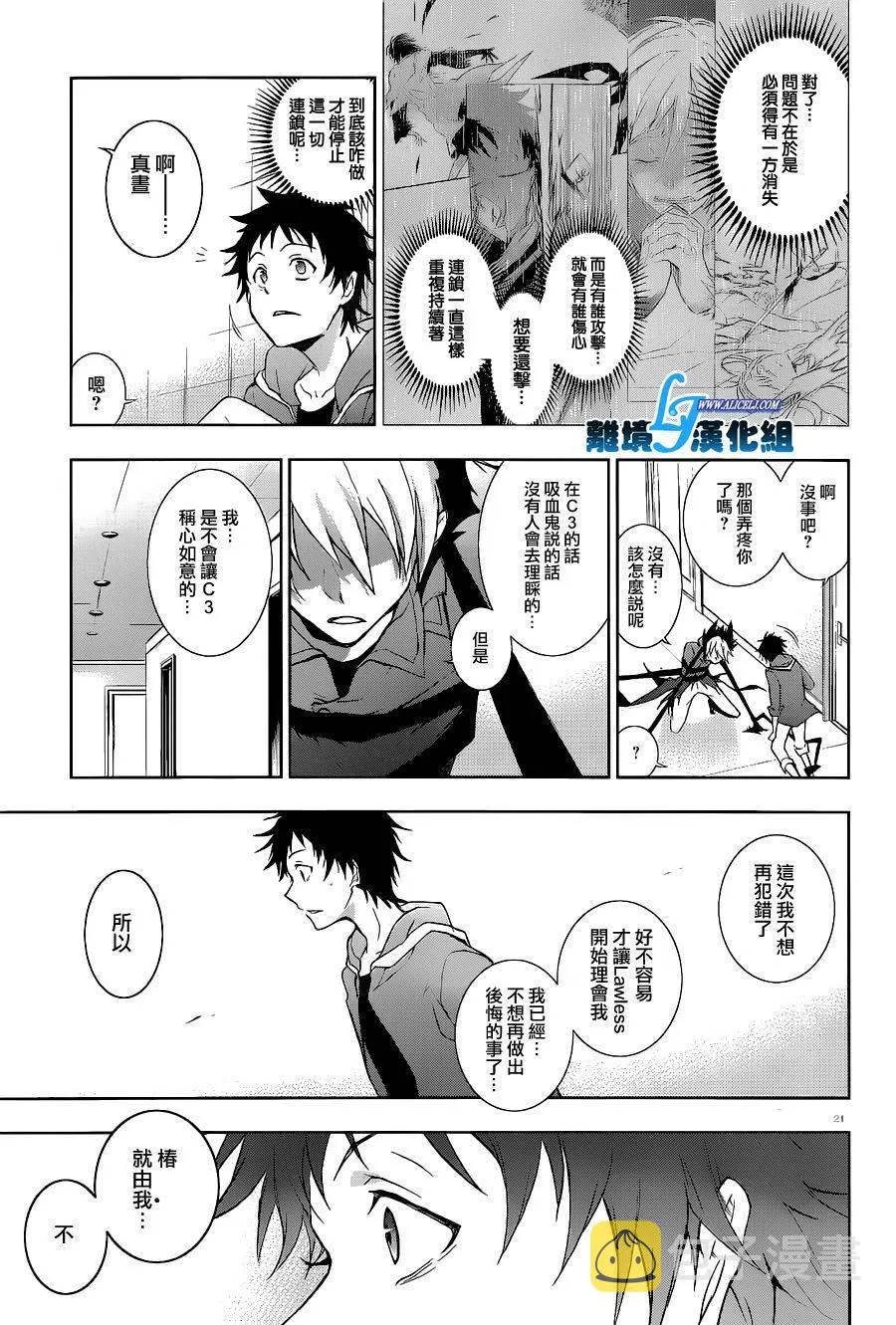 44话 第23页