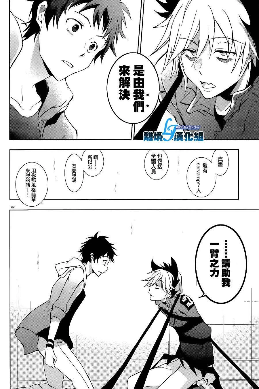 44话 第24页
