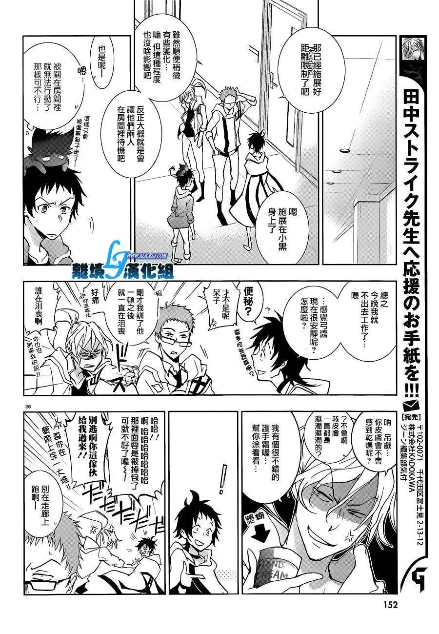 44话 第28页