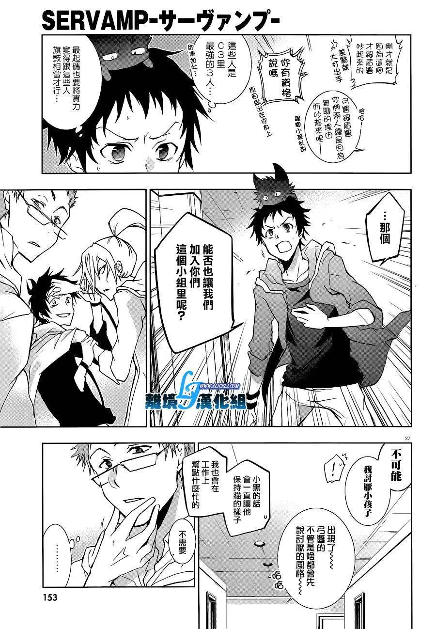 44话 第29页