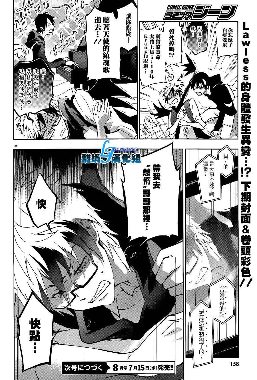44话 第34页