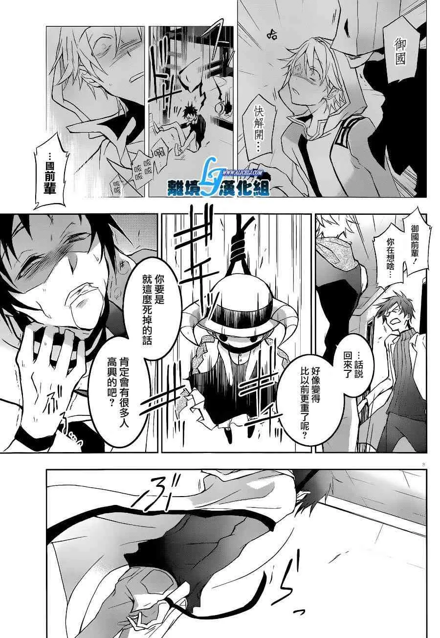 45话 第5页