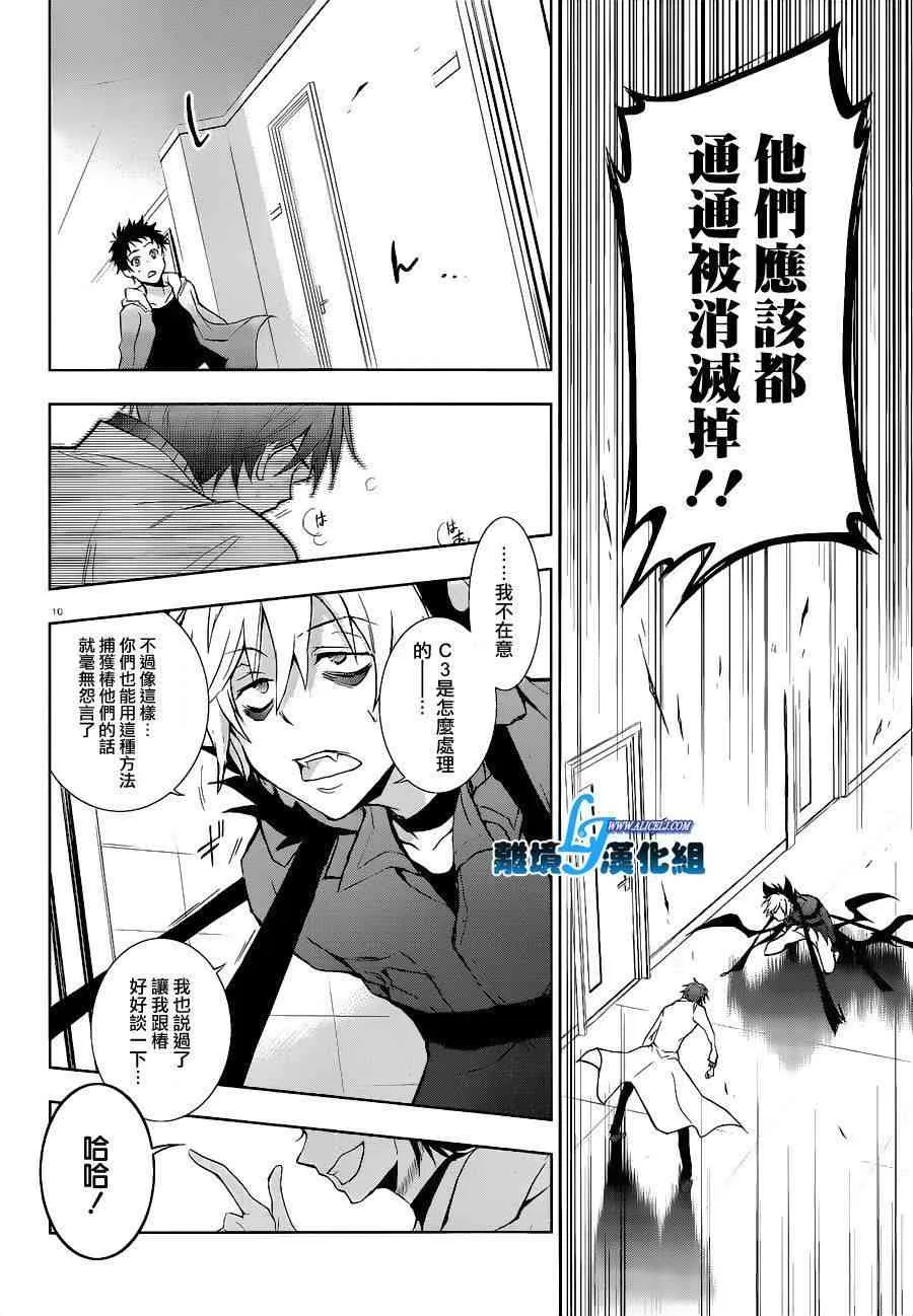 45话 第12页