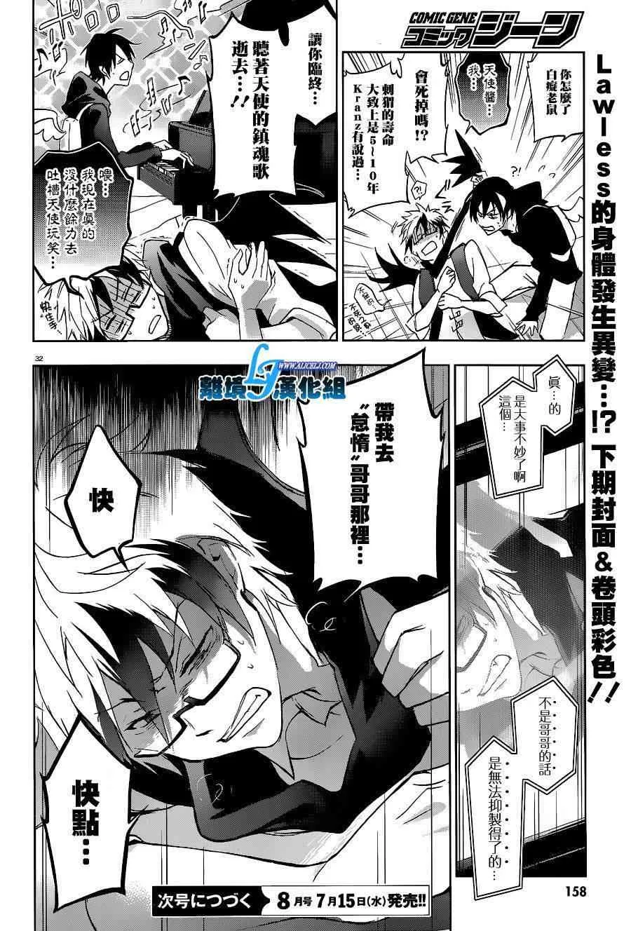 45话 第34页