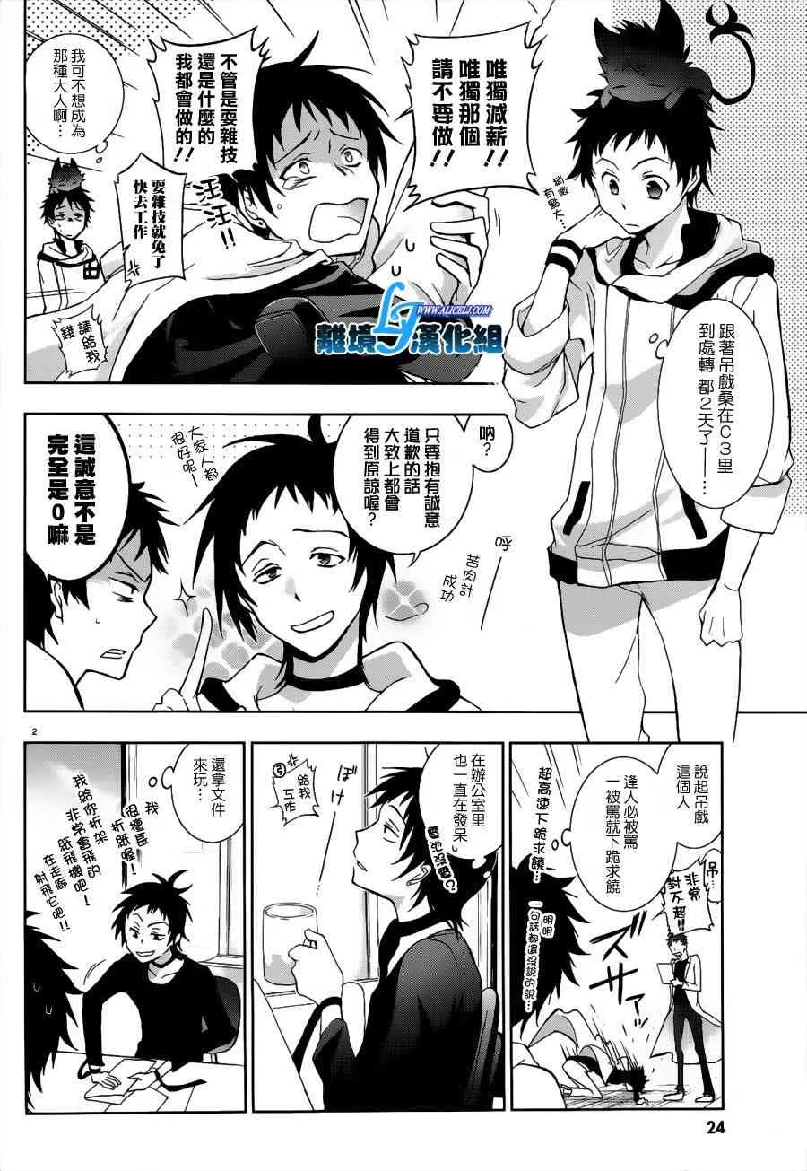 46话 第6页