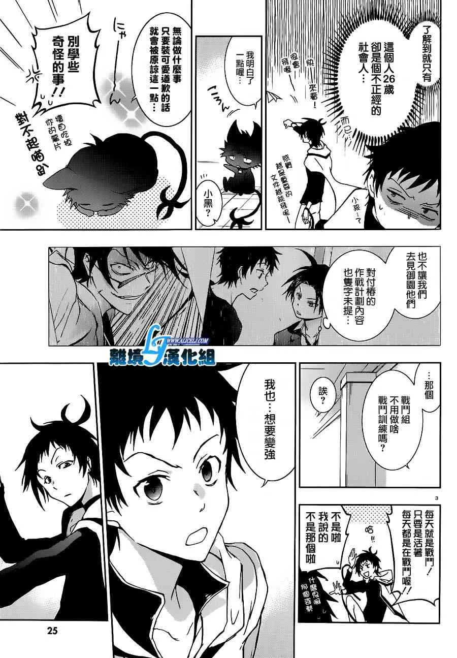 46话 第7页