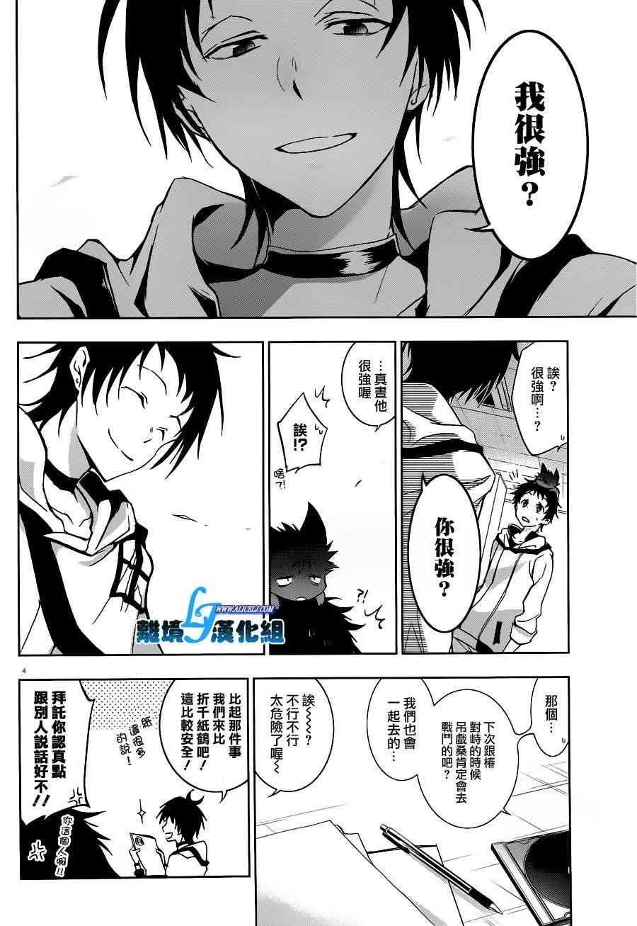 46话 第8页