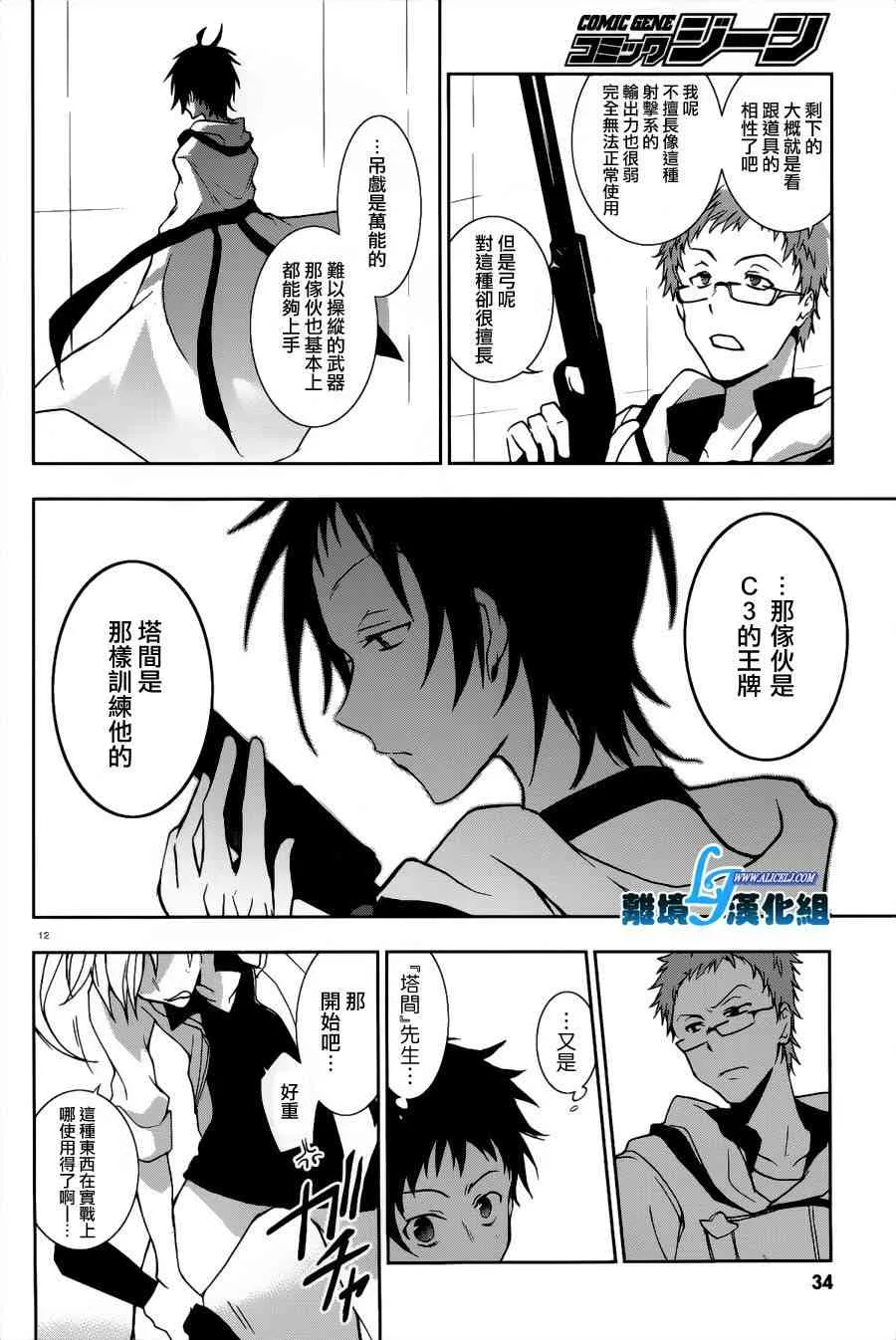 46话 第16页