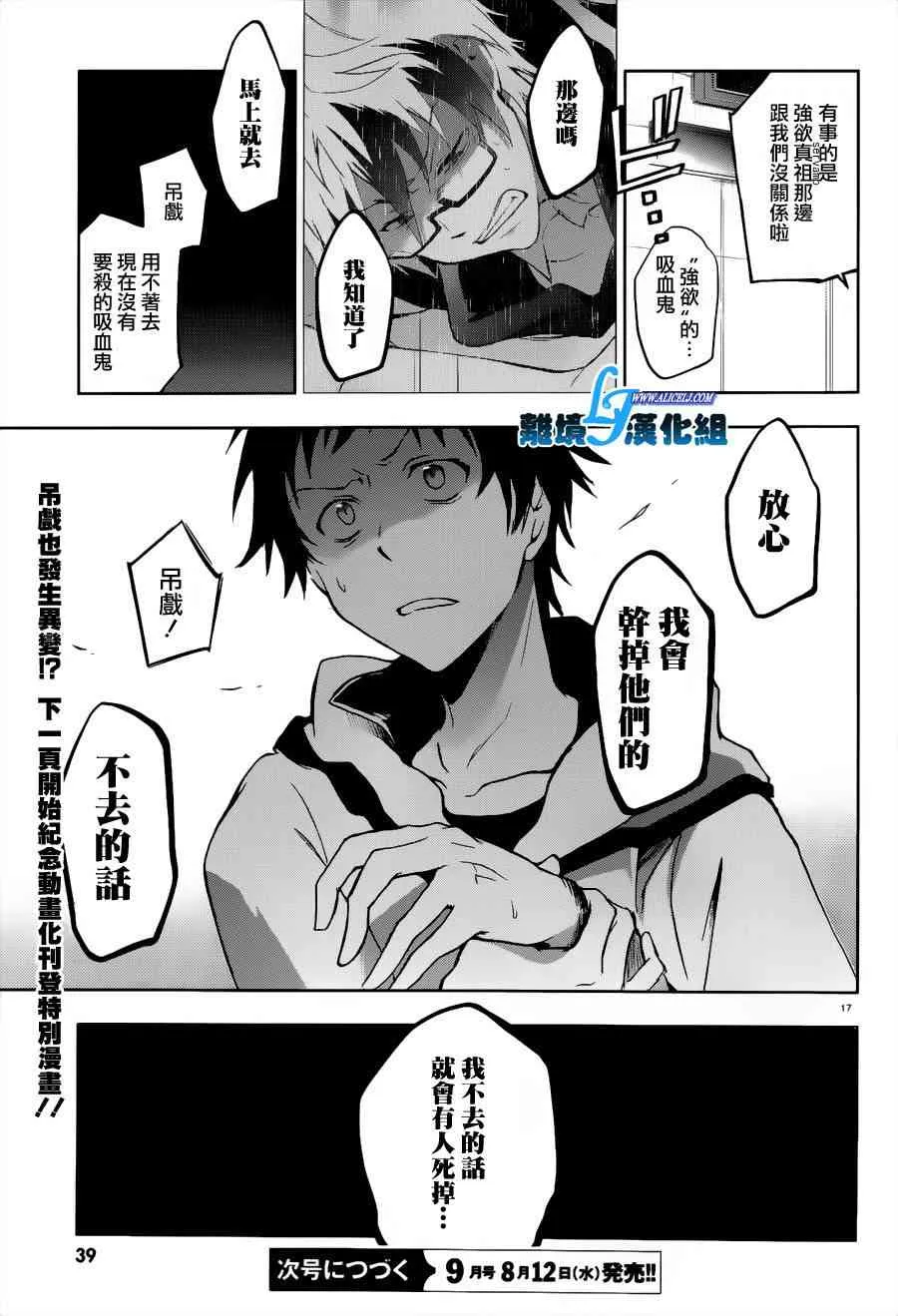 46话 第21页