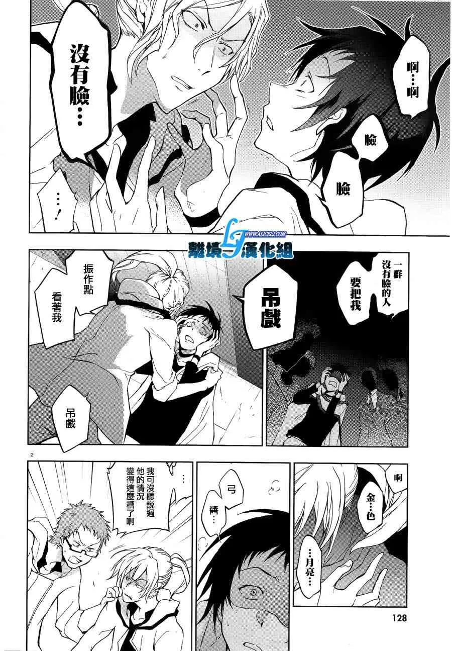47话 第2页