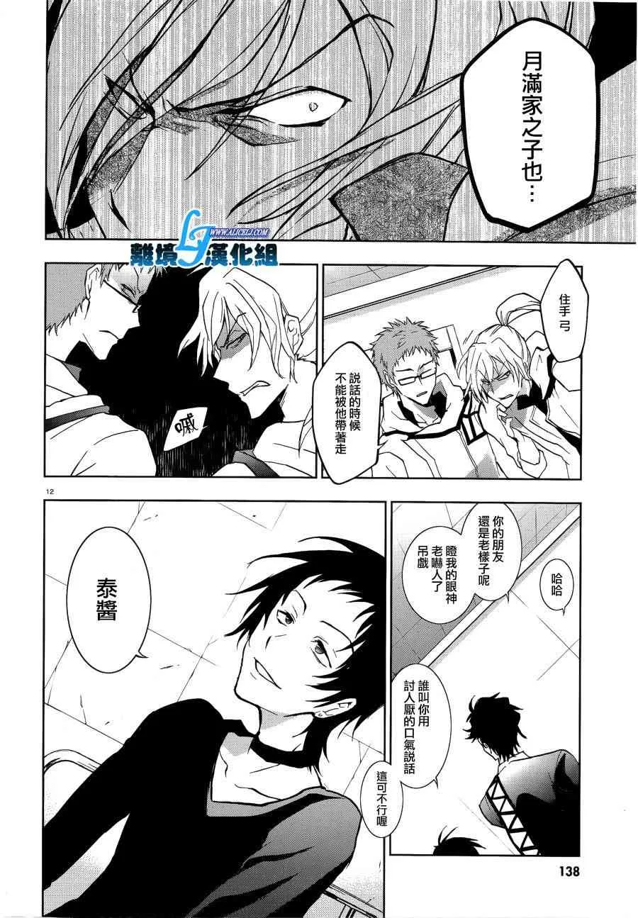 47话 第12页