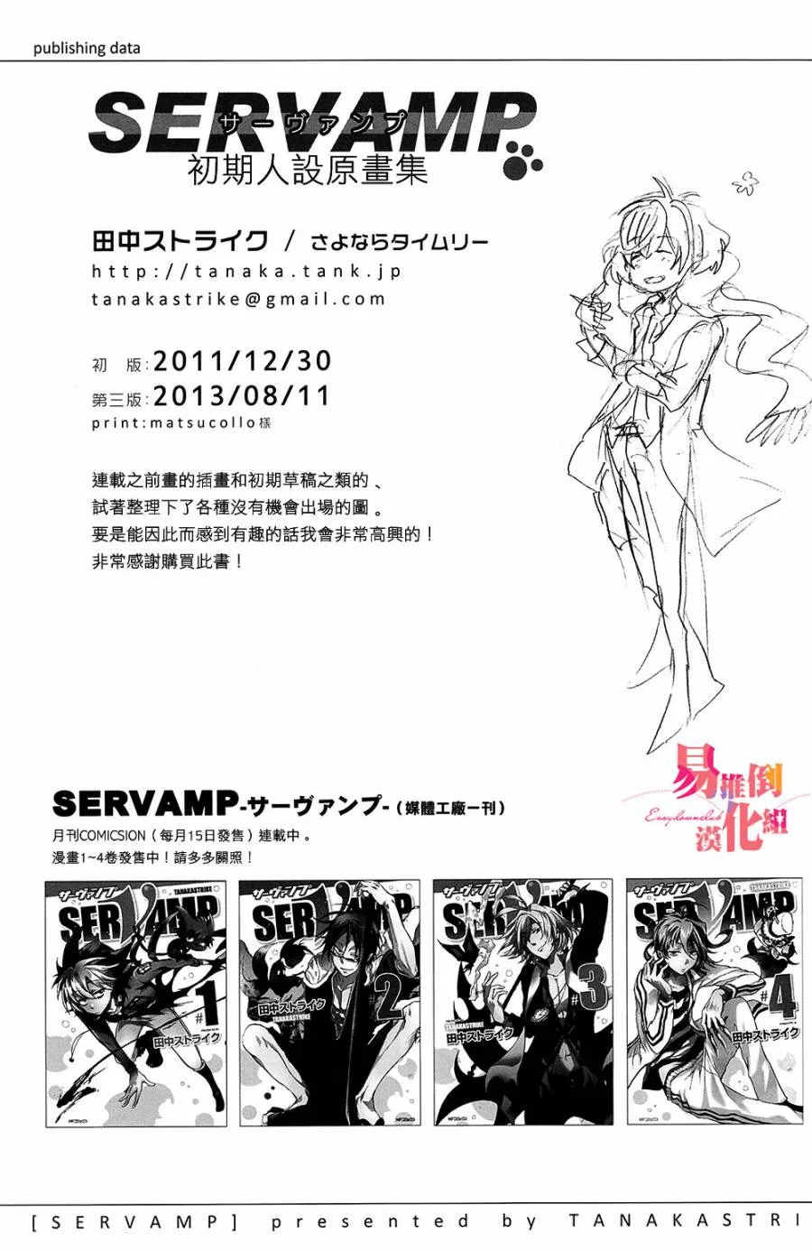 48话 第18页