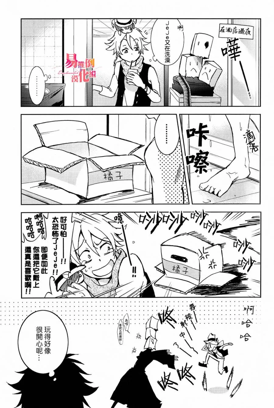 SERVAMP设定集00 第12页
