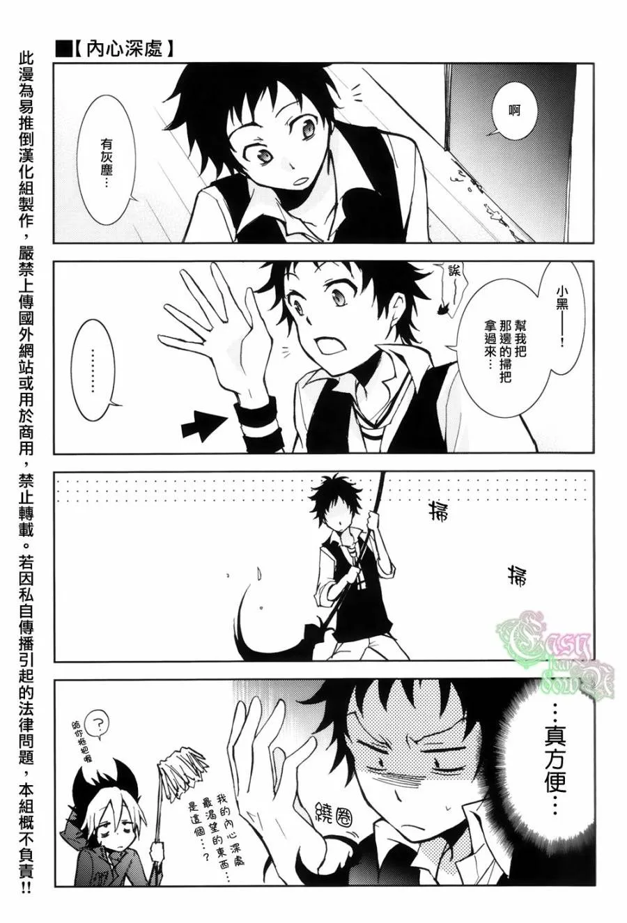 SERVAMP设定集01 第9页