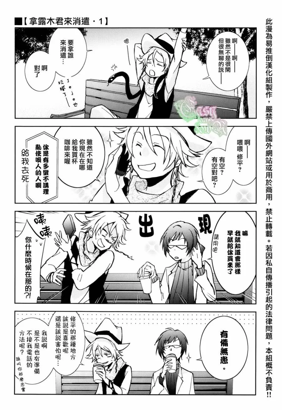 SERVAMP设定集01 第12页